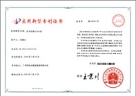 反沖洗潛水污水泵專利證書(shū)